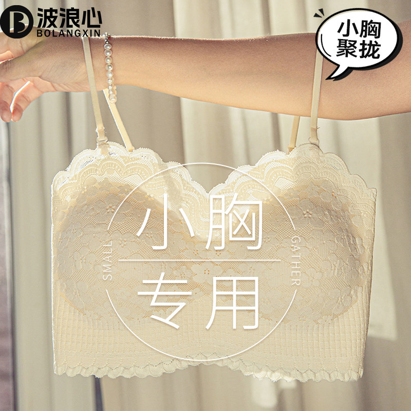 蕾丝内衣女聚拢小胸平胸专用加厚胸垫吊带2024新款品牌防走光文胸