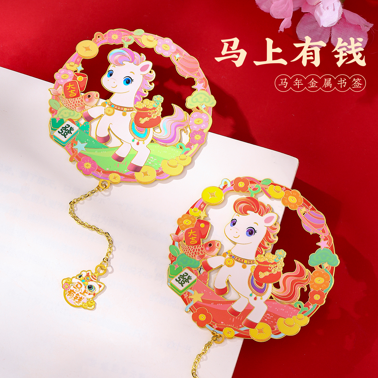 马年中国风书签文艺卡通特色生日礼物礼盒装文创实用公司年会纪念定制小礼品