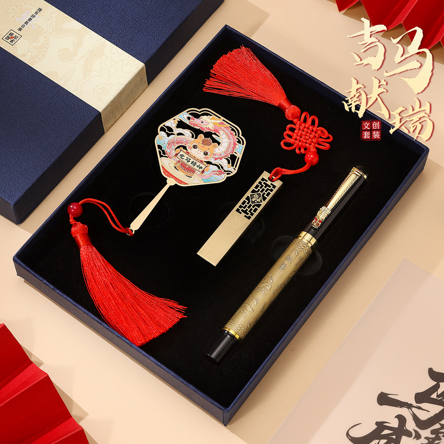 马年高档精致文创新年金属书签u盘笔礼盒套装古典中国风礼物大学博物馆公司年会纪念商务礼品定制刻字