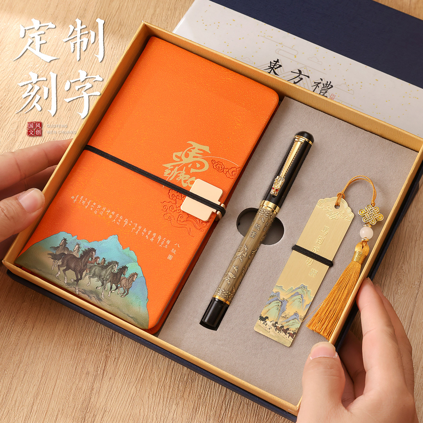 马到成功文创笔记本日记本高档套装中国风钢笔书签U盘礼盒定制刻字印logo学生专用年会礼物纪念品图片
