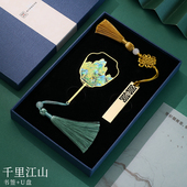 千里江山图高档精致金属黄铜书签定制刻字 古典中国风福U盘礼盒创意文创产品教师节送老师公司纪念品商务礼品