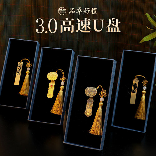 卓派3.0国风64g礼盒装U盘定制