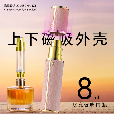 不漏液不挥发玻璃细雾香水分装瓶