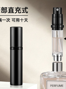 路易香浓 高档香水分装瓶底部充装旅行便携迷你香水喷雾瓶空瓶5ml