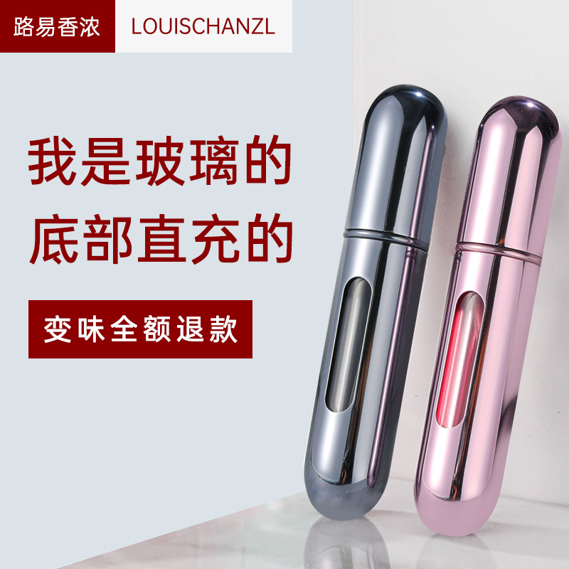 高档玻璃香水分装瓶底部
