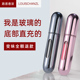 路易香浓 旅行便携喷雾空瓶5ml 直充式 高档玻璃香水分装 瓶底部充装