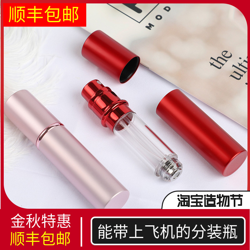 限6000张券louischanzl /路易香浓香水分装瓶