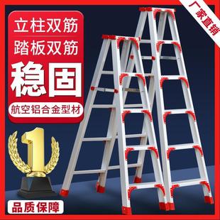 .铝合金人字梯家用折叠伸缩扶梯加厚工程梯多功能合梯登高爬阁楼