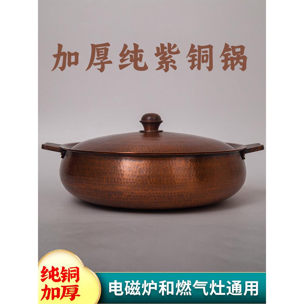 铜火锅电磁炉纯铜家用盒式老式手工平底底汤锅铜锅火锅特殊一体式
