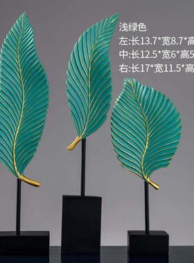 树叶摆件大厅衣帽间装饰品进门玄关屋内摆设搬家礼物乔迁礼品实用