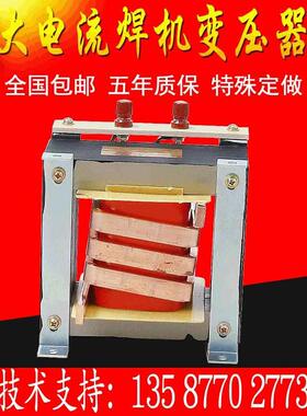 低电压大电流点焊机变压器220V380V变3V4V5V6V8V加热焊接变压器DK