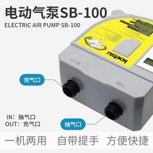 冲浪划水板桨板车载直流增压充气泵 KOETSU科特苏电动充气泵SB100