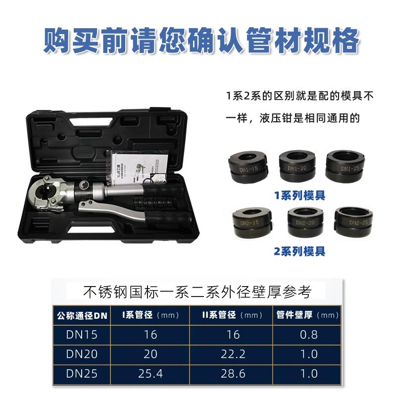 不锈钢水管液压钳CW-1525液压压管钳手动不锈钢水管卡压钳双卡压