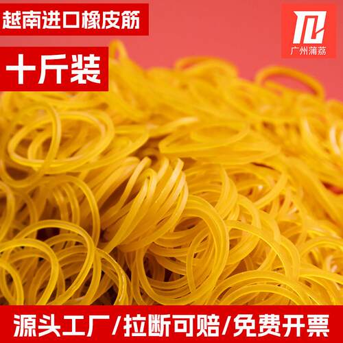 黄色橡皮筋高弹力耐用牛皮筋一次性橡皮圈办公工业用捆绑带乳胶圈