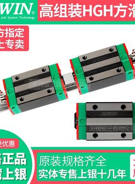HIWIN台湾上银直线导轨高组装方滑块HGH/HGR15/20/25/30/CA/HA