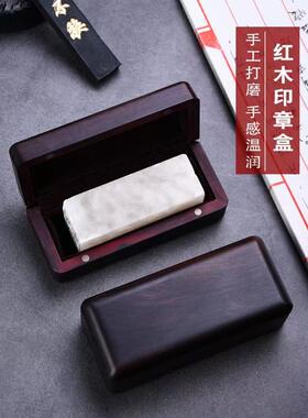红木印章盒便携式单字画印章收纳盒收藏盒木制私人印章盒可定制雕
