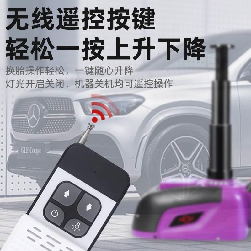 沪工汽车无线电动液压千斤顶遥控器锂电充电式suv多功能换胎扳手*