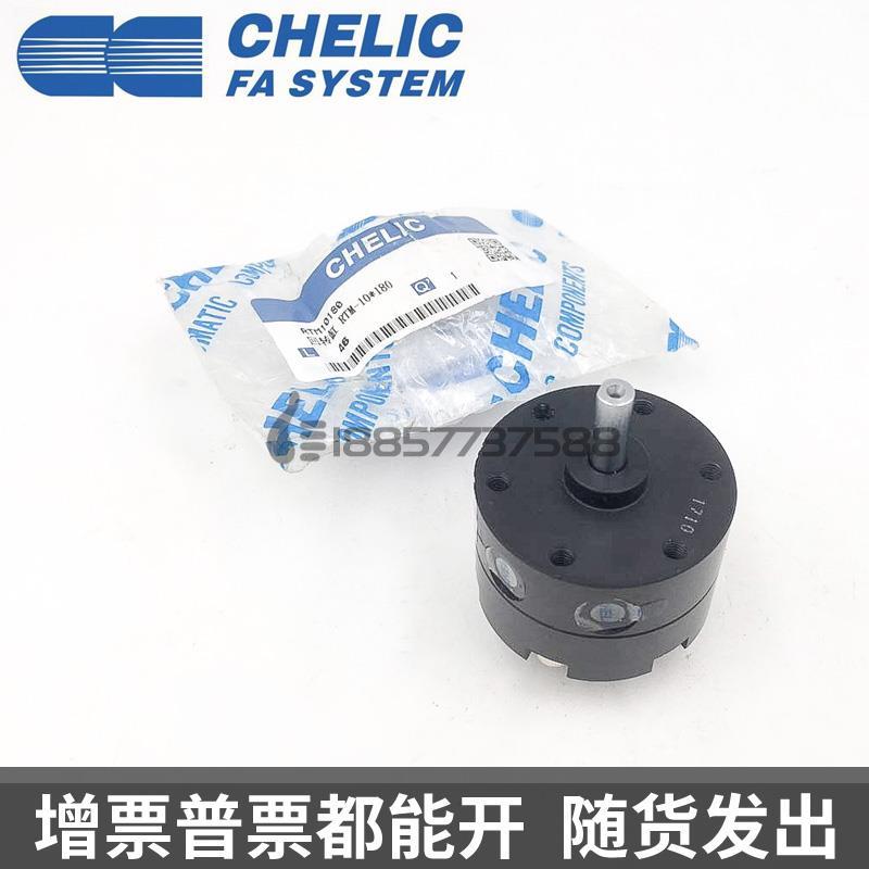 RTM3090原装CHELIMC气立可RTM10-RTMR15-TM20-180旋气转RZR缸RT40