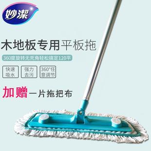 包邮 超纤拖把木地板专用型旋转懒人拖把不锈钢杆家用平板拖把