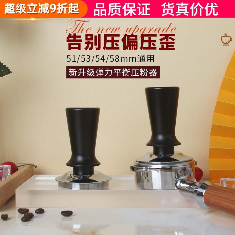 弹力咖啡压粉器51/53/58mm不锈钢平衡恒定弹簧恒力填压粉锤套装