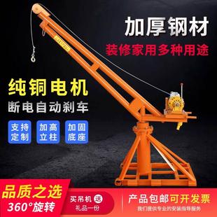 提升机小型 家用吊机 吊粮机220V电动葫芦室外建筑装 修升降机起重