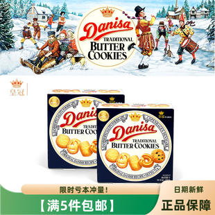 印尼进口皇冠曲奇饼干72g结婚24g满月喜饼生日回礼伴手礼盒装零食