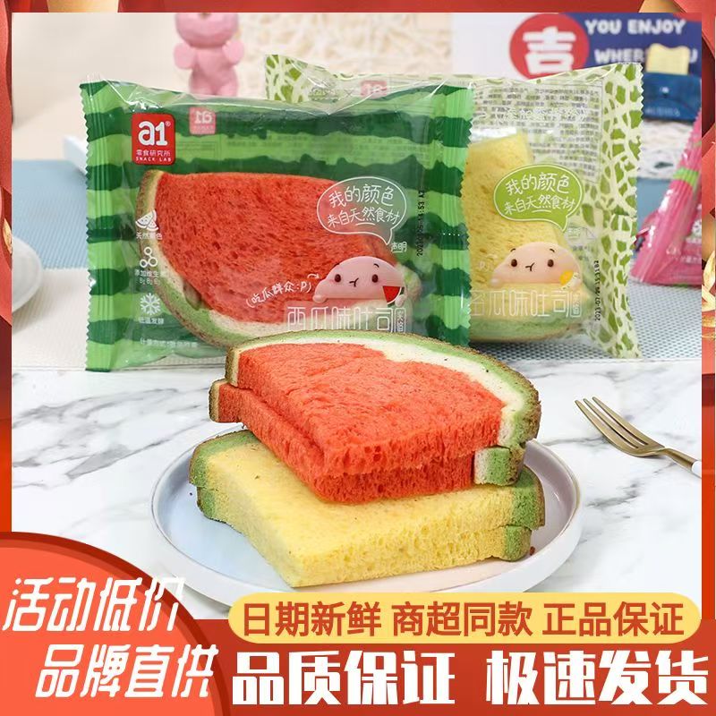 a1西瓜吐司软面包480g