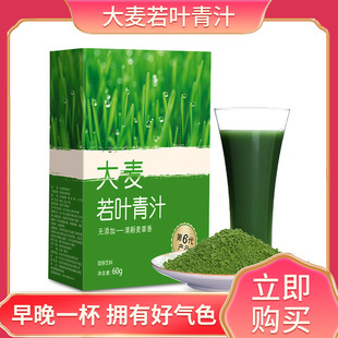 序木堂大麦若叶青汁60g/盒独立包装固体饮料冲泡速溶快手同款
