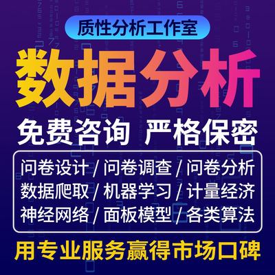 spss数据分析amos结构方程调查问卷医学显著调整nvivo三级编码