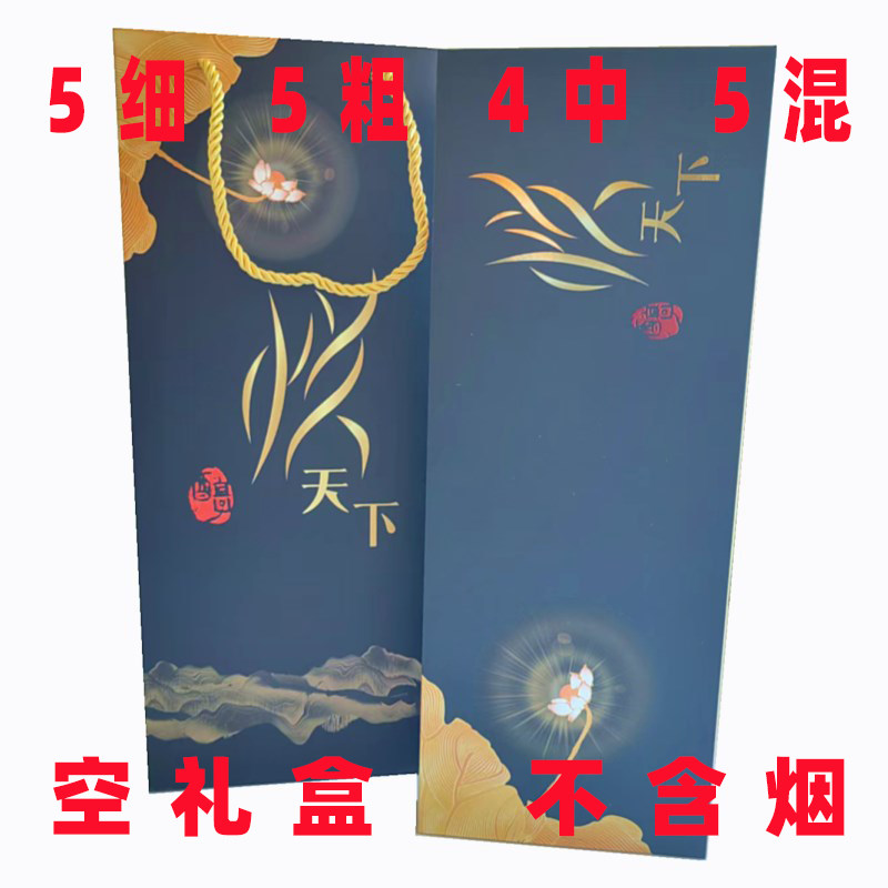 泰山颜悦细支粗支中支混装礼盒荷花中华南京钻石和天下送男女朋友,包装,礼品盒,淘宝优惠券,粉丝福利购,淘宝优惠卷