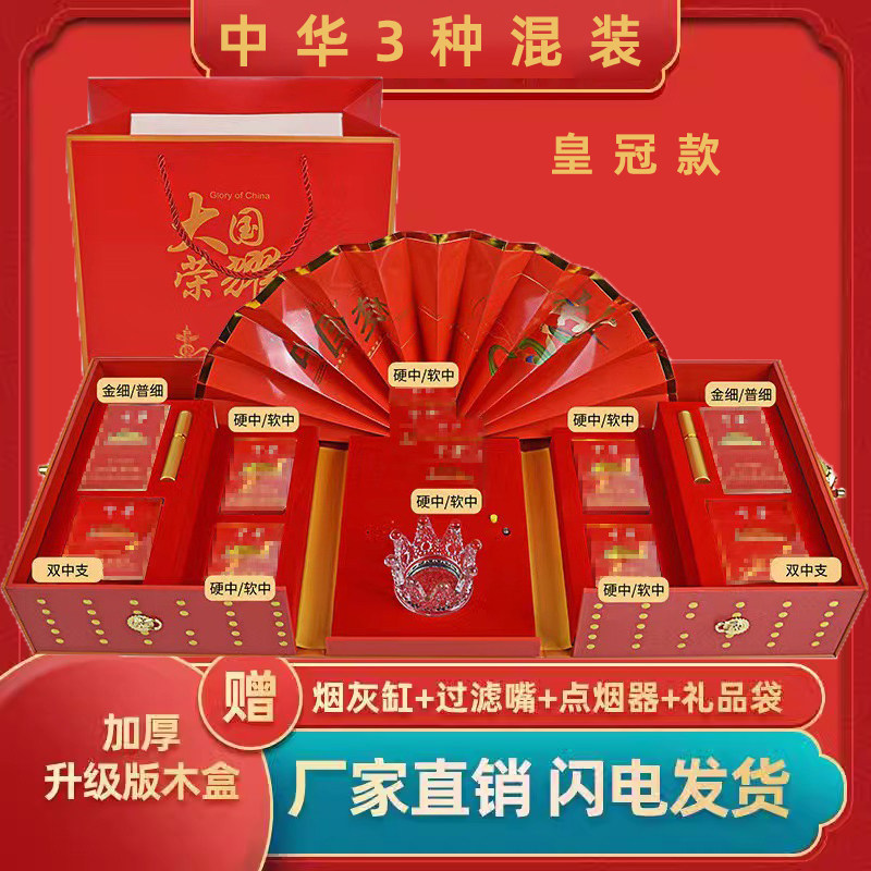 中华硬细中支混装礼盒大国荣耀长辈老公男友礼物生日礼品华子空盒,包装,礼品盒,淘宝优惠券,粉丝福利购,淘宝优惠卷