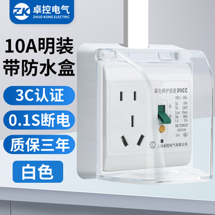 86型柜机空调漏电保护插座带漏保开关16A三孔电热水器专用保护器