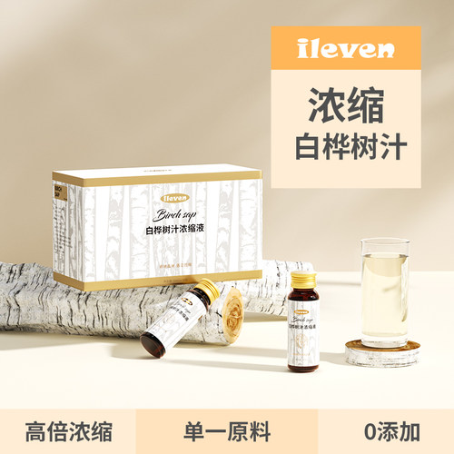 活性营养植物饮品浓缩白桦汁