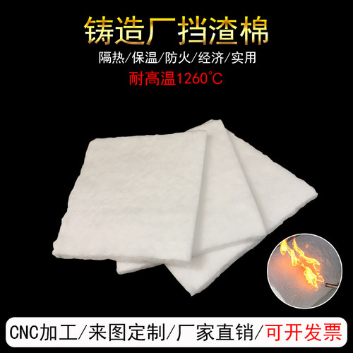 硅酸铝陶瓷纤维毯隔热保温挡渣棉