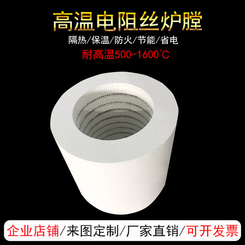 氧化铝陶瓷纤维耐火保温电阻炉膛