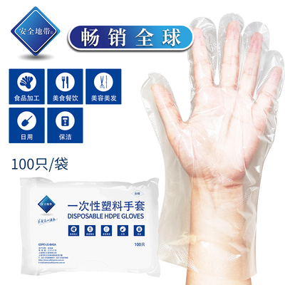 一次性手套食品餐饮小龙虾手套家务洗衣加厚乳胶PVC手膜100只批发
