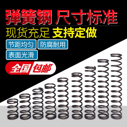 弹簧钢压力弹簧支持定制