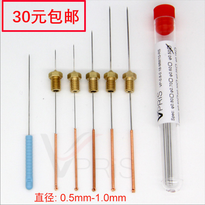 喷嘴通针不锈钢粗针0.45/0.5/0.6/0.7/0.8/1.0mm点胶喷头清堵针