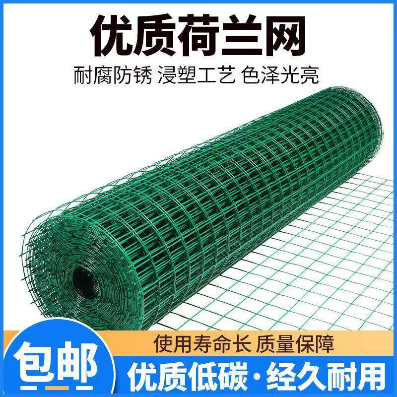 铁丝包塑围栏养鸡网菜园子养殖网栅栏田园防护网隔离铁网菜园鱼塘