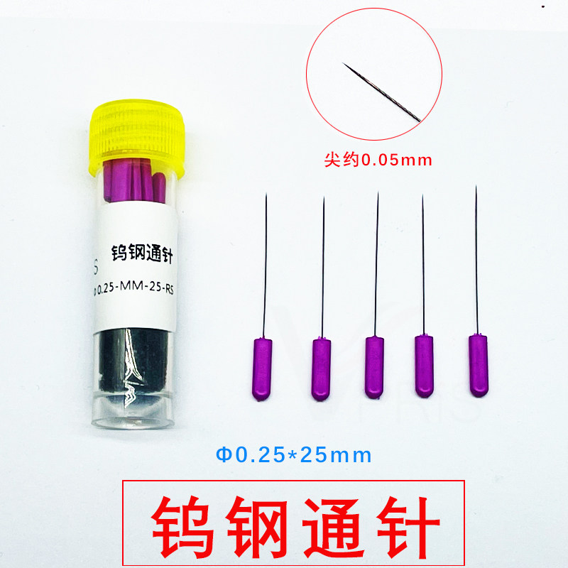 超细通针特硬钨合金钢针尖0.05mm点胶机喷嘴清理针喷头堵塞疏捅针