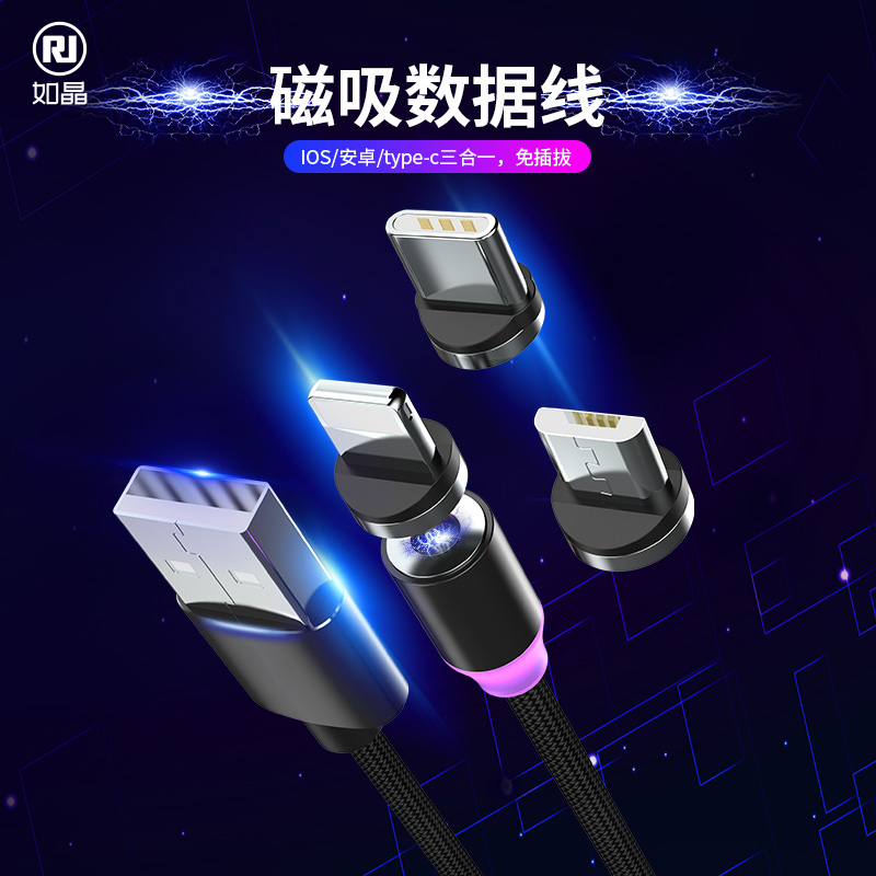 苹果数据线磁吸线强磁力三合一充电线磁性磁铁吸头手机快充安卓iPhonex车载8闪限5000张券