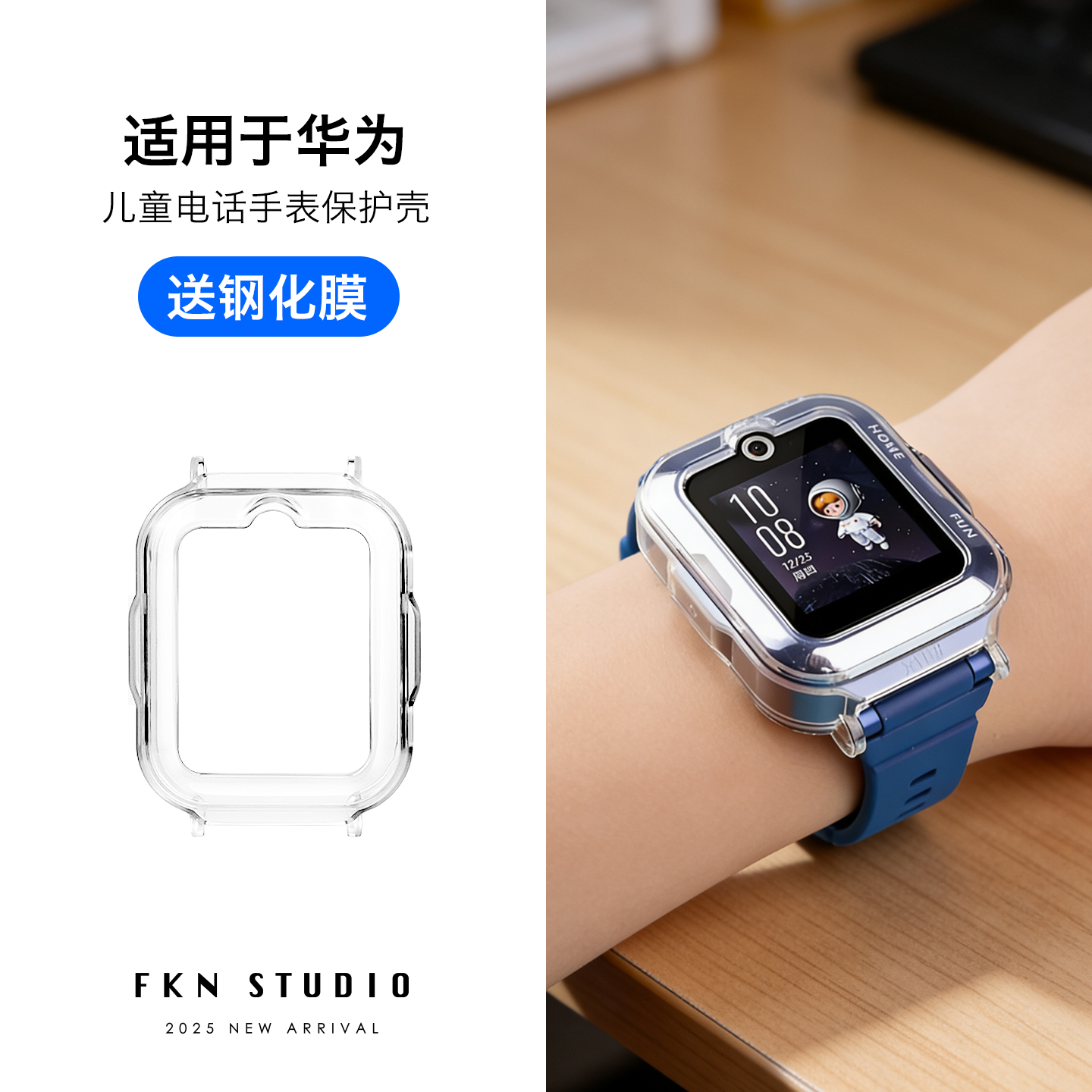 适用于华为儿童电话手表5x保护套5pro透明保护壳4x防摔壳4pro/3pro/3pro超能版/3s/3全包边硅胶轻薄