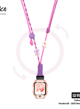 旋转接口花朵适用小天才Z11电话儿童手表Z9挂绳Z7SZ10/Z8巅峰Q1A/Q2A/D2/D3/Z6pro/Z5A/Z6S/Z2/Z1S少年版