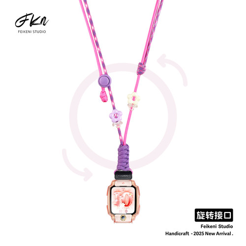 旋转接口花朵适用小天才Z11电话儿童手表Z9挂绳Z7SZ10/Z8巅峰Q1A/Q2A/D2/D3/Z6pro/Z5A/Z6S/Z2/Z1S少年版