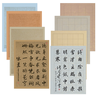 四尺六开蜡染小楷带落款方格20 28 40 56 60方格子创作书法半生半熟小品创作麻布纹做旧鎏金方格子宣纸