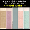 两行打方格长方格子隶楷篆书体半生半熟书法创作大字小楷毛笔软笔作品宣纸 微喷蜡染六尺对开国展比赛竖式