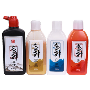 文必升加浓金白朱红黑油烟亮黑瓶装墨汁液毛笔软笔书法国画绘画创作墨汁500g克250克抄经写春联福字用墨汁