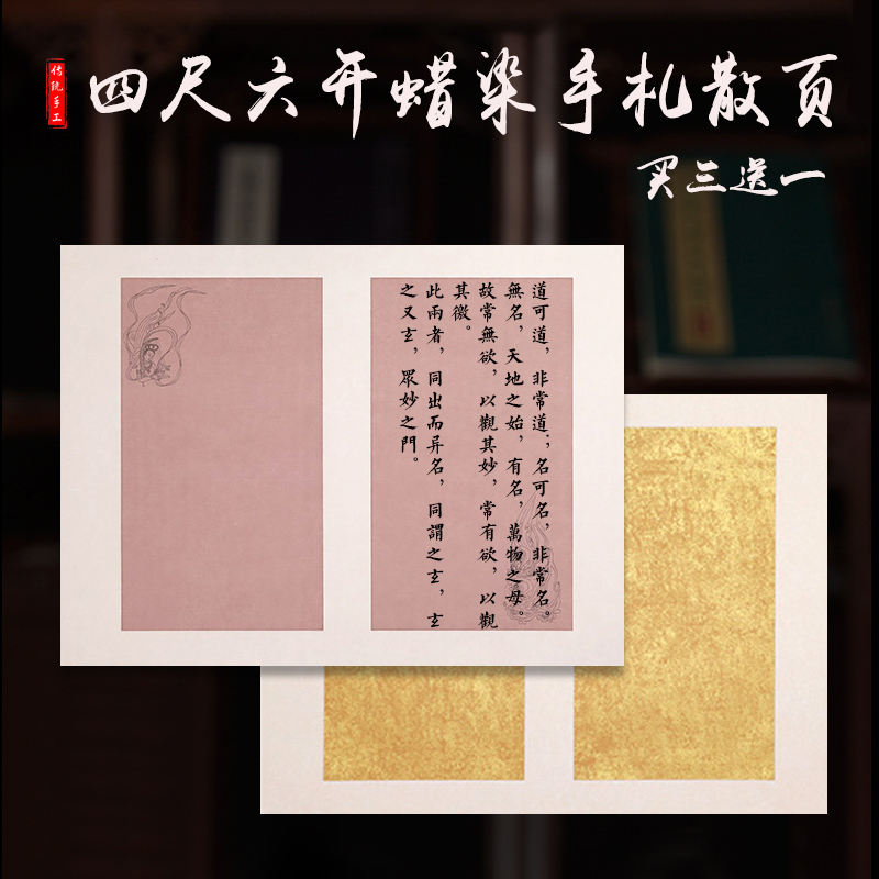 套色书房手札人物艺术毛笔字宣纸