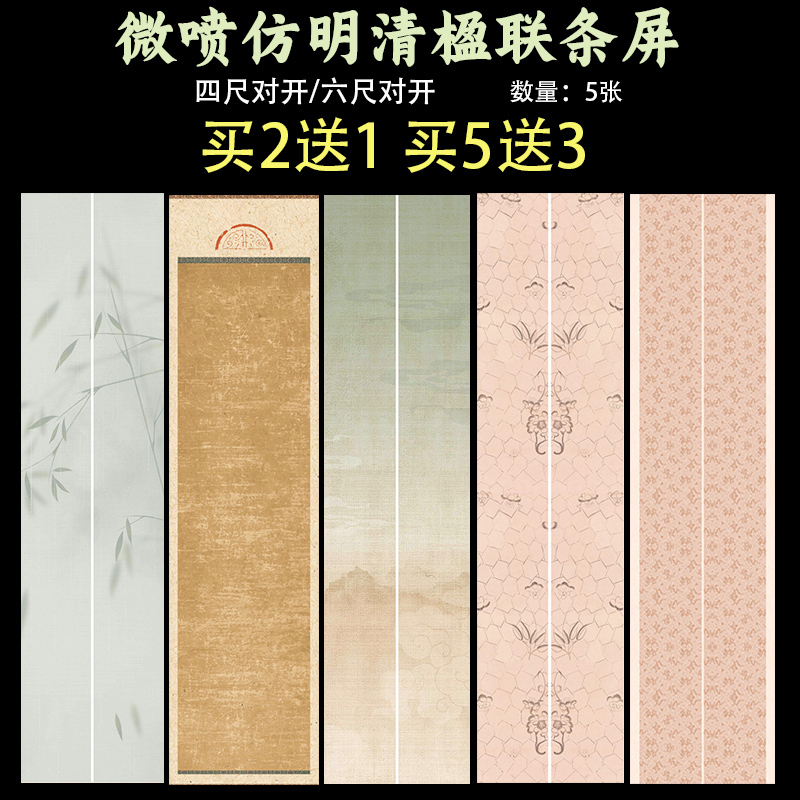 文必升微喷楹联作品纸纸买2送1