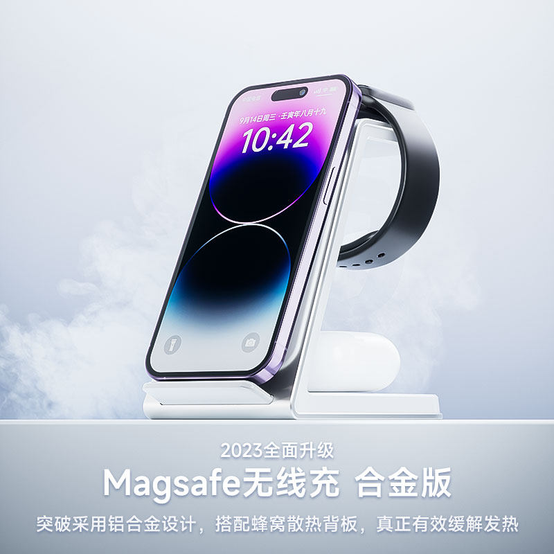 三合一无线充电器适用于15ProMax苹果手机magsafe磁吸桌面支架iPhone14新款手表iWatchS9底座AirPods蓝牙耳机